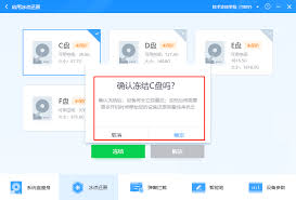 希沃管家如何开启冰点还原功能