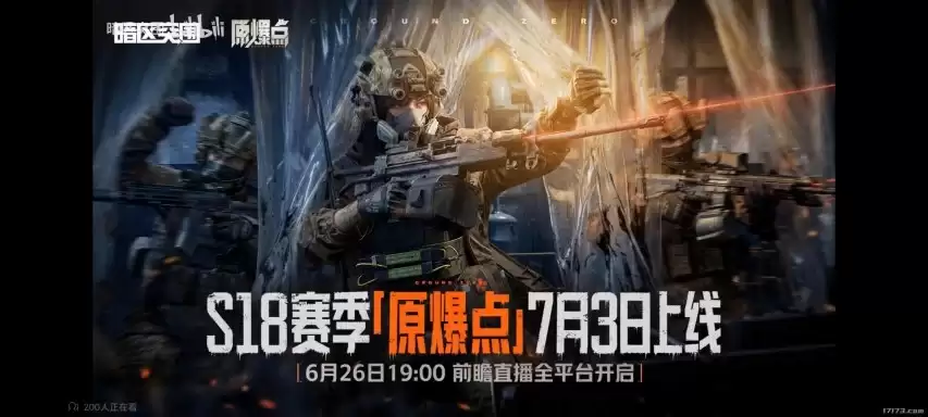 暗区突围S18赛季原爆点新角色山雀剧情预告公开：7月3日正式上线