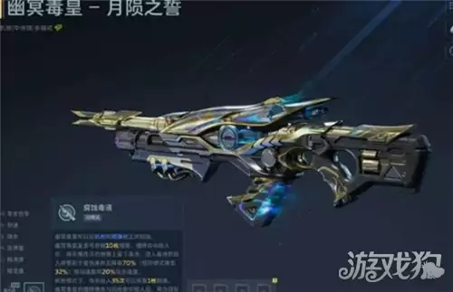 逆战未来幽冥毒皇插件推荐 幽冥毒皇插件选择策略