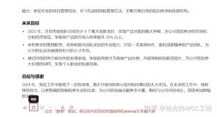 如何写豆包年终总结
