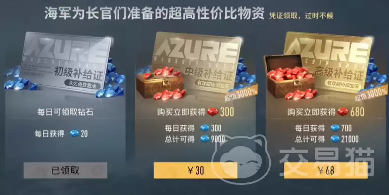 苍蓝前线充值攻略｜苍蓝前线高性价比氪金思路及资源规划指南