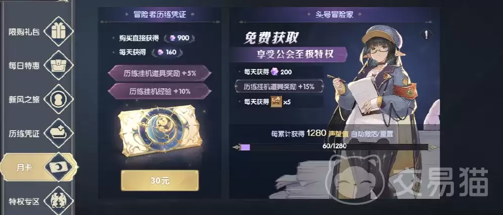 灵武世界二转攻略指南:灵武世界新手开荒全流程与高性价比阵容推荐