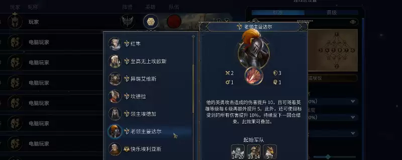 魔法门之英雄无敌：上古纪元圣殿阵营最高难度无损开荒攻略分享