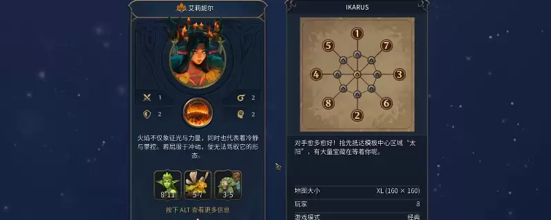 魔法门之英雄无敌：上古纪元 火墙特艾莉妮尔使用心得分享
