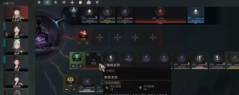 《太吾绘卷：天幕心帷》全角色道具百分百偷取方法介绍