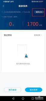 上汽大众app如何预约保养