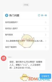 如何注销亿童幼师网校