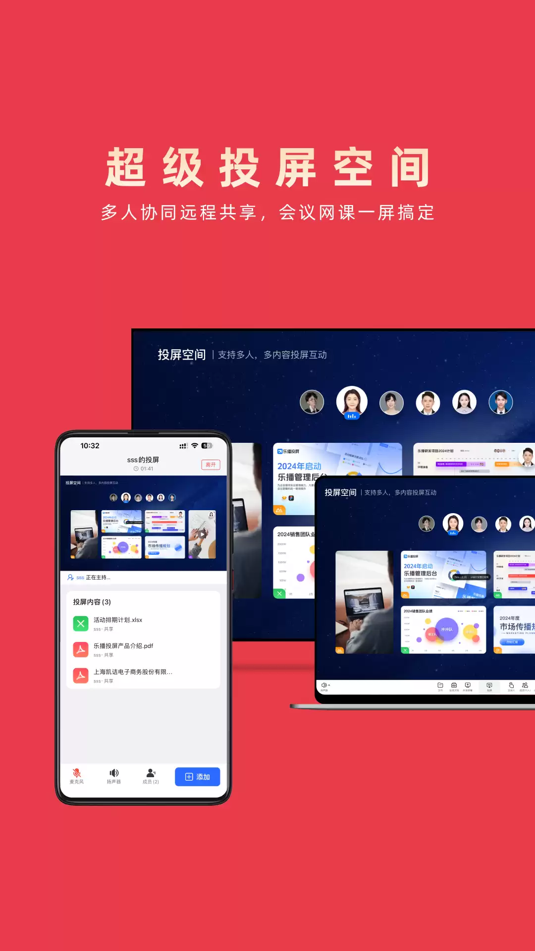 免费好用的投屏软件推荐 手机电脑跨平台投屏APP下载