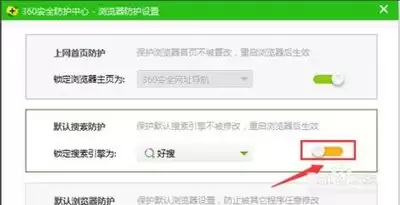如何把360浏览器改成百度搜索-360安全浏览器默认搜索引擎设置为百度的教程
