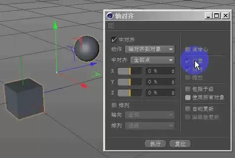 Cinema 4D坐标轴如何回归物体中心-Cinema 4D怎样将坐标轴移至物体中心位置