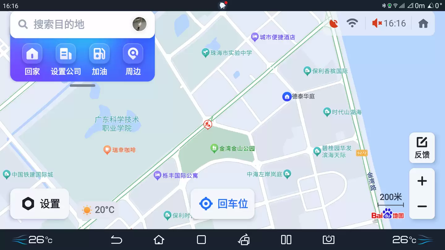 高德地图车机版app如何与手机相连-高德地图车机版app怎样连接手机