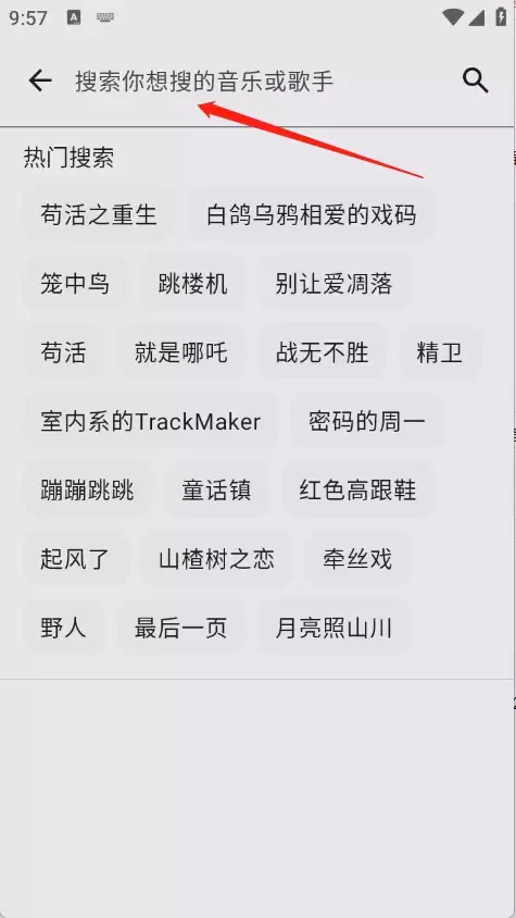 冬瓜音乐app怎么使用-冬瓜音乐app的使用方法