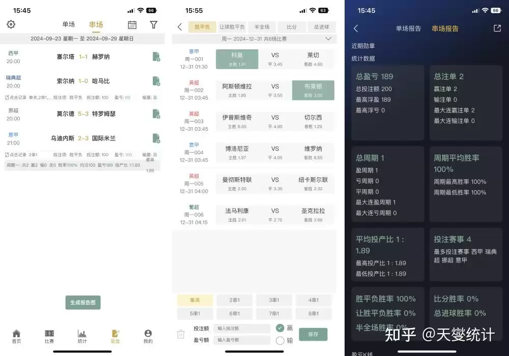球局掌手机版怎样设置启用开场订阅通知 - 球局掌手机版设置启用开场订阅通知的方式