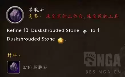 魔兽世界珠宝加工暮胧石配方如何获得_wow珠宝加工暮胧石配方获取方法