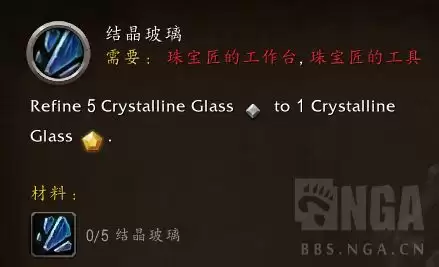 魔兽世界珠宝加工结晶玻璃配方如何获得_wow珠宝加工结晶玻璃配方获取方法
