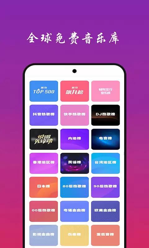 真正免费听歌的app有哪些 真正免费听歌的app下载安装汇总