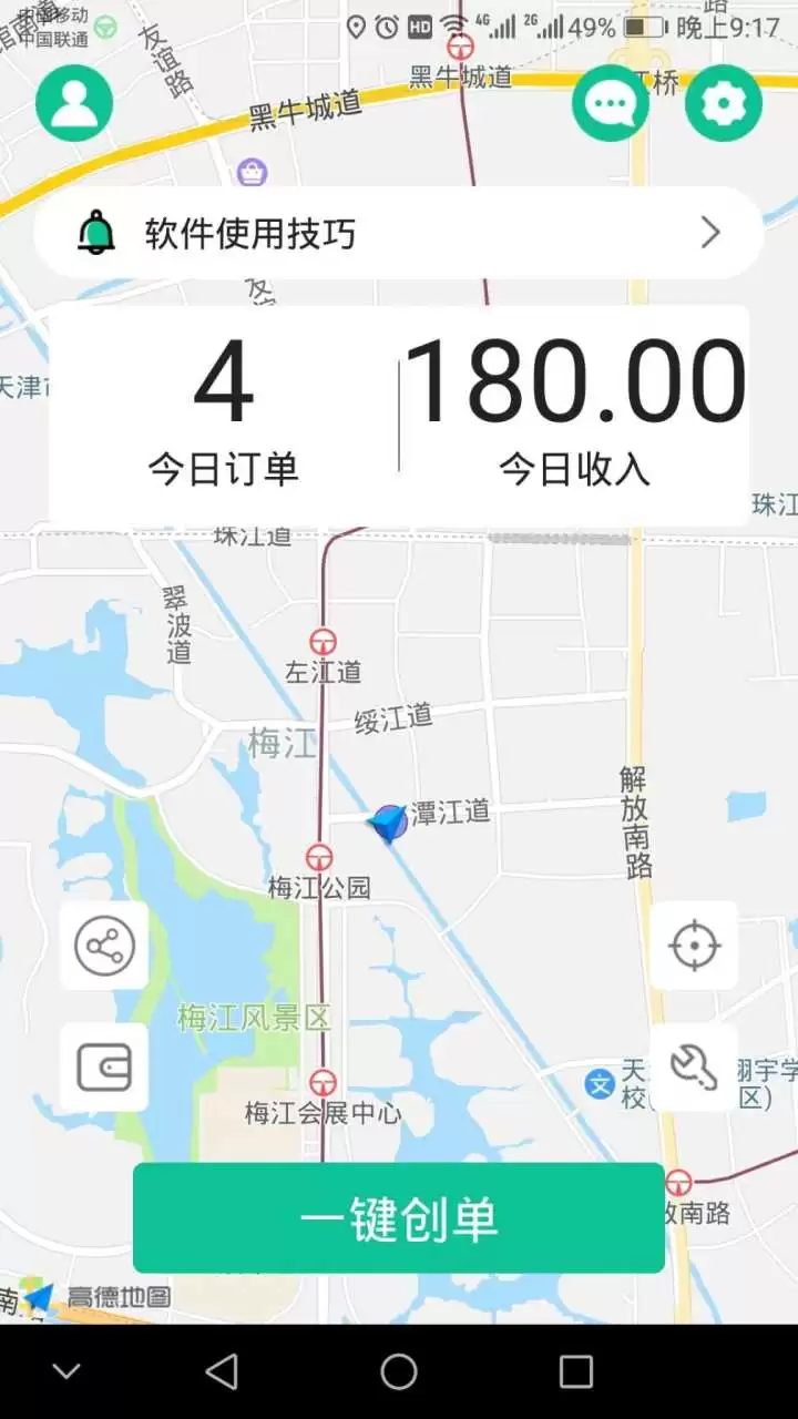 性价比高的长途代驾用哪个app平台 便宜的长途代驾app平台有哪些