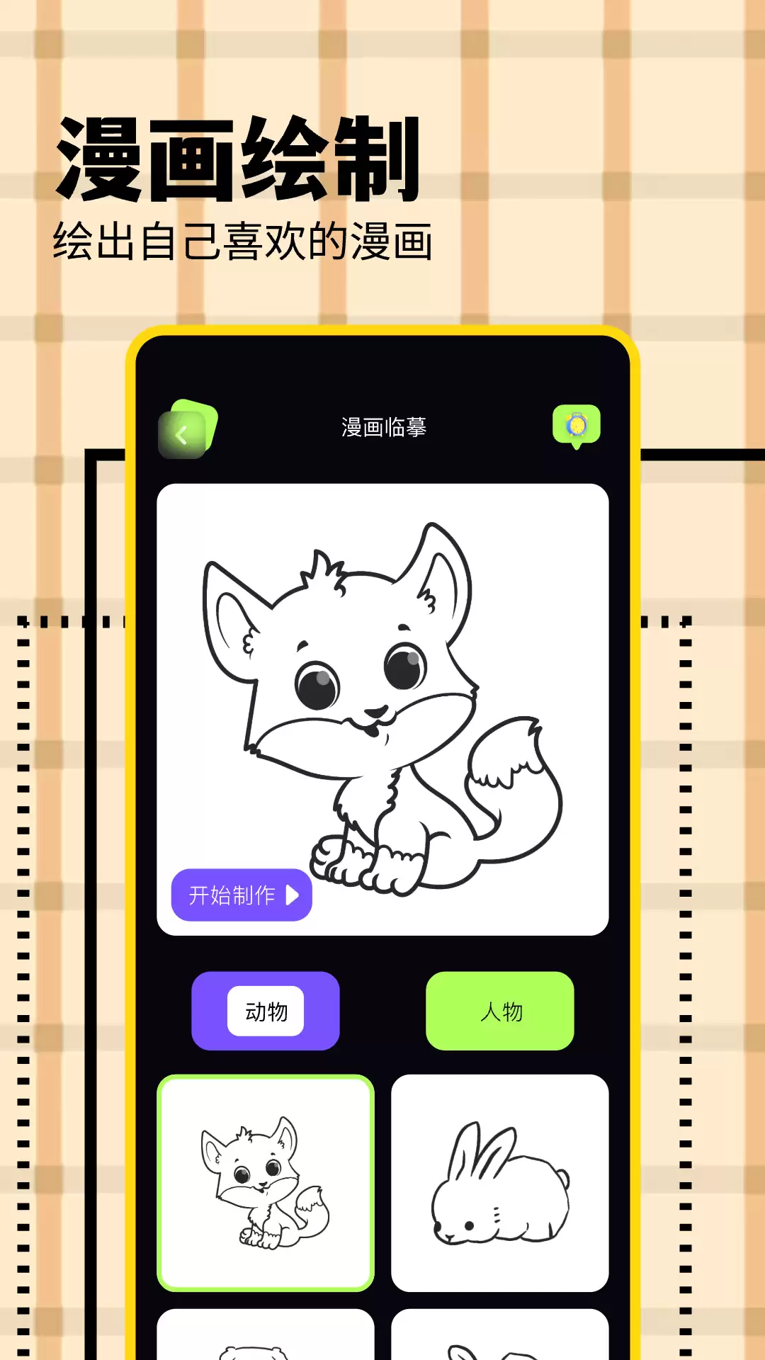 有哪些可以看韩漫的app 高人气的韩漫app合集