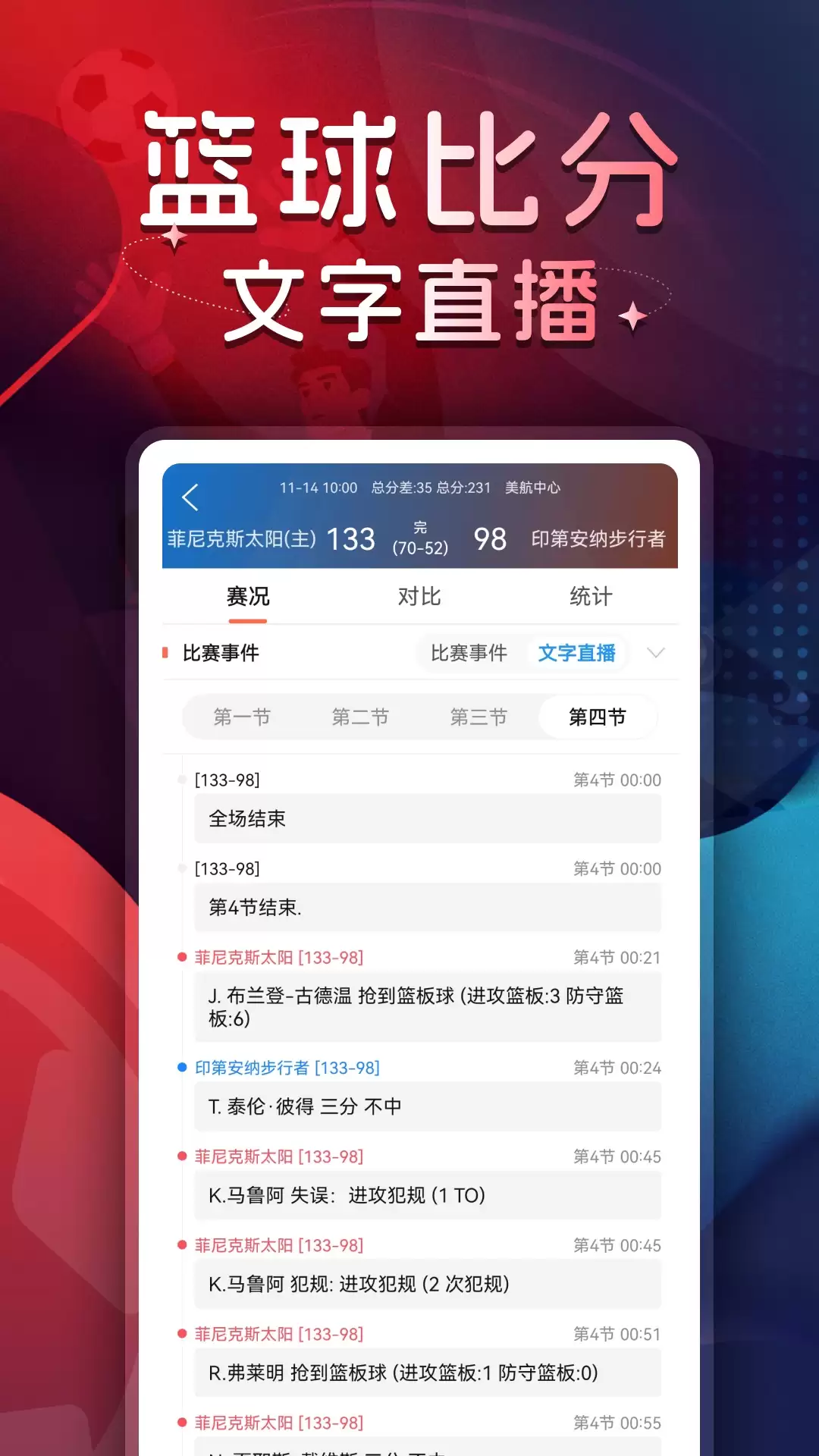 看欧冠比赛用哪个app最好 流畅观看欧冠比赛app精选