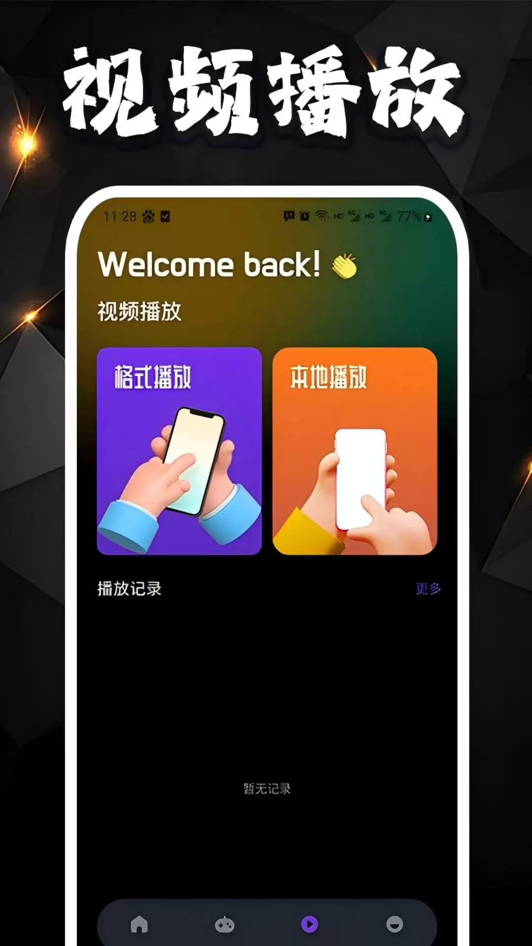 模范出租车哪个app可以看 好用的模范出租车app推荐