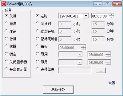 Codex怎么定时执行任务