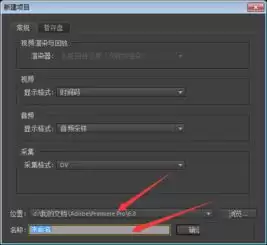 premiere怎样更改素材序列