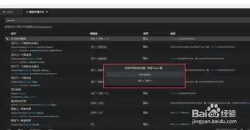 visualStudioCode全局搜索快捷键如何使用