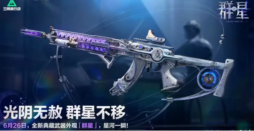 三角洲行动s10砖皮是什么_三角洲行动s10砖皮枪说明