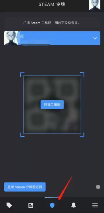 Steam Mobile如何扫码 steam mobile扫码方法