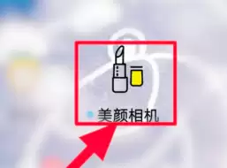 beautycam美颜相机如何设置拍出来好看又自然 美颜相机设置好看方法