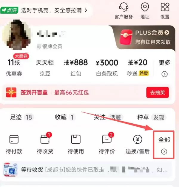 京东商城app购物如何开发票 京东购物发票怎么开