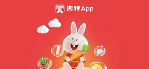 特价淘宝微信支付怎么用 淘特app微信支付方法