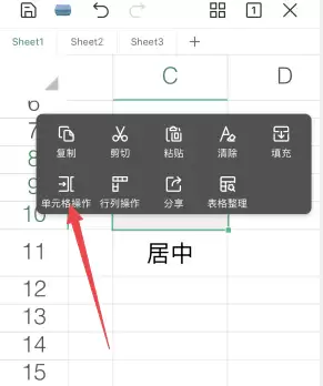 WPS Office手机版如何合并单元格