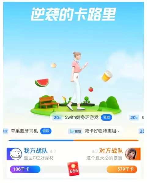 怎样燃烧卡路里