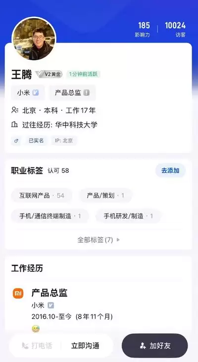 怎样开启小红书私密账号