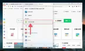 怎样用360安全浏览器伪装成iPhone触屏版空间