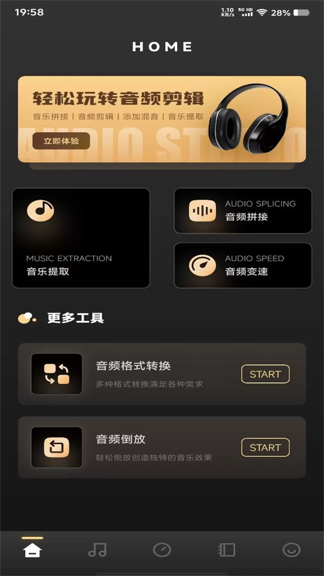 免费音乐软件有哪些 有什么免费听歌的app