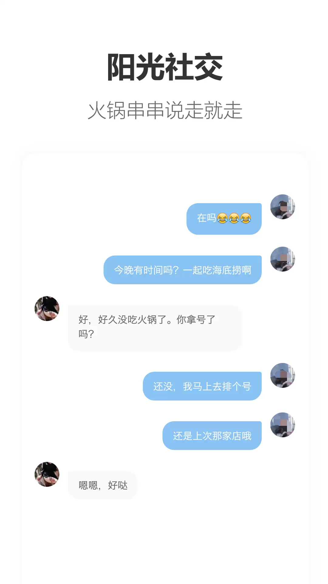 约会app哪个最可靠 约会app推荐