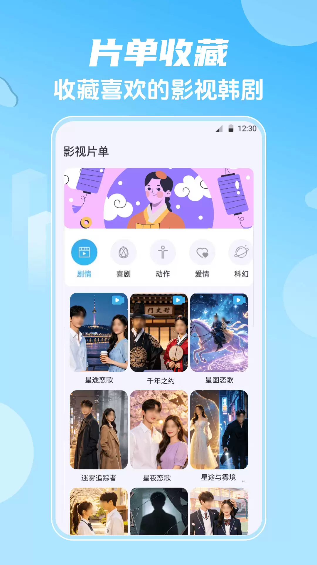 韩剧在哪个app看最全 能看韩剧的app推荐
