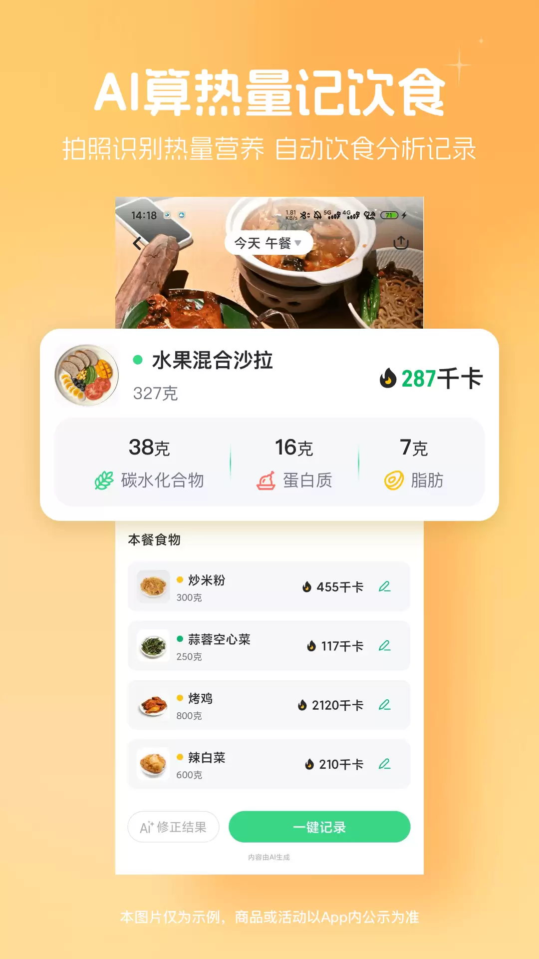 减肥app排行榜第一名推荐 减肥app排行榜具体有哪些