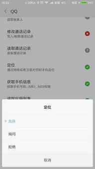 早安心语手机版怎样设置允许获取位置信息权限-早安心语手机版设置允许获取位置信息权限的操作方法