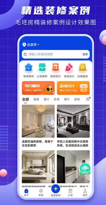 手绘户型图手机软件推荐：轻松绘制个性化家居布局