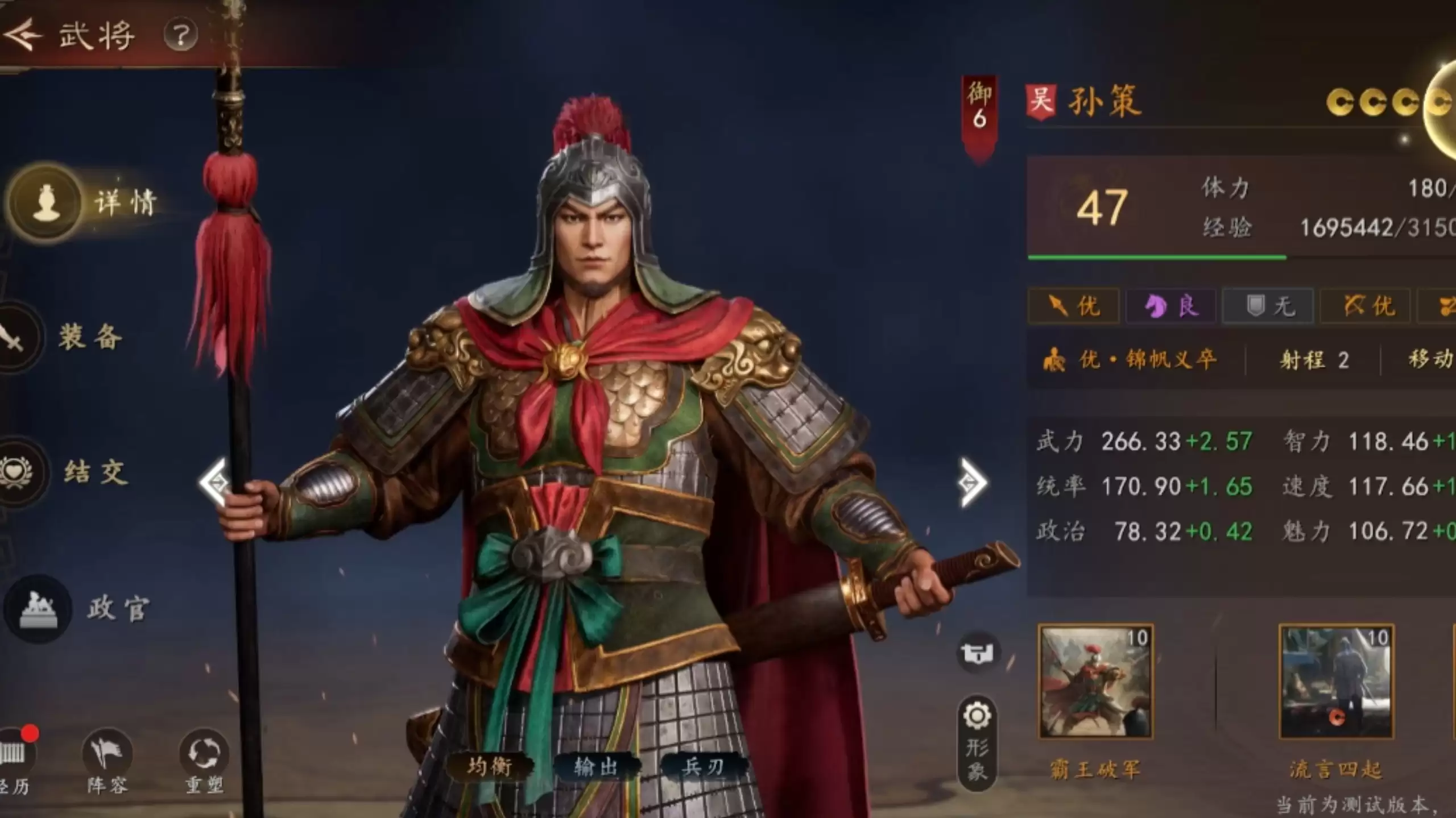 三国志王道天下常用名将兵种战法攻略