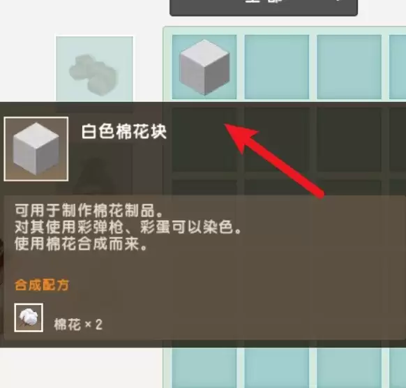 迷你世界守护旗帜怎么制作