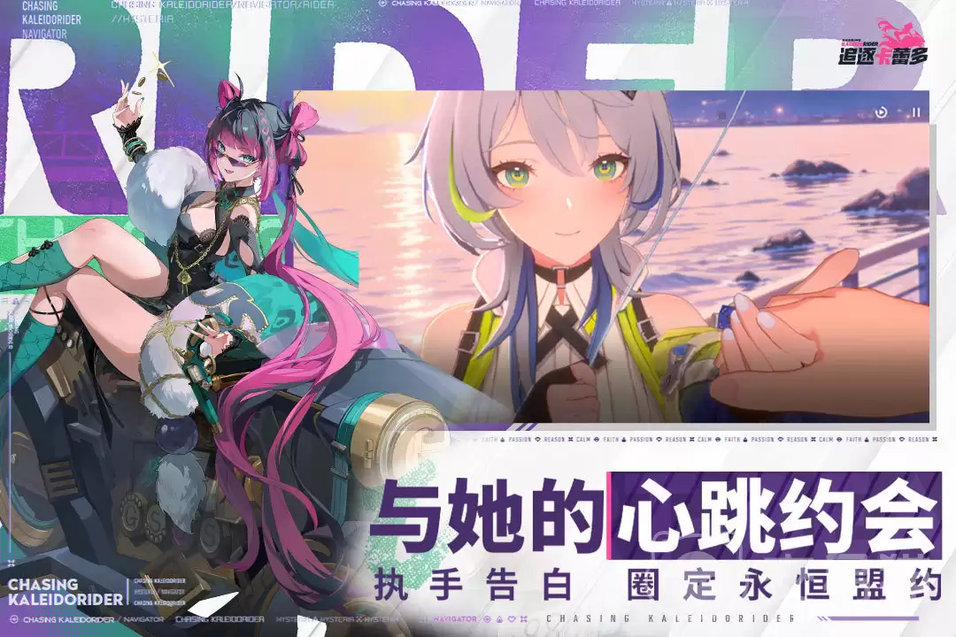追逐卡蕾多上线时间揭晓:追逐卡蕾多正式开服日期公布