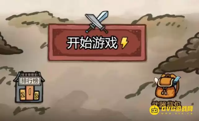 《赵云与阿斗》武器选择搭配攻略-武器如何选择