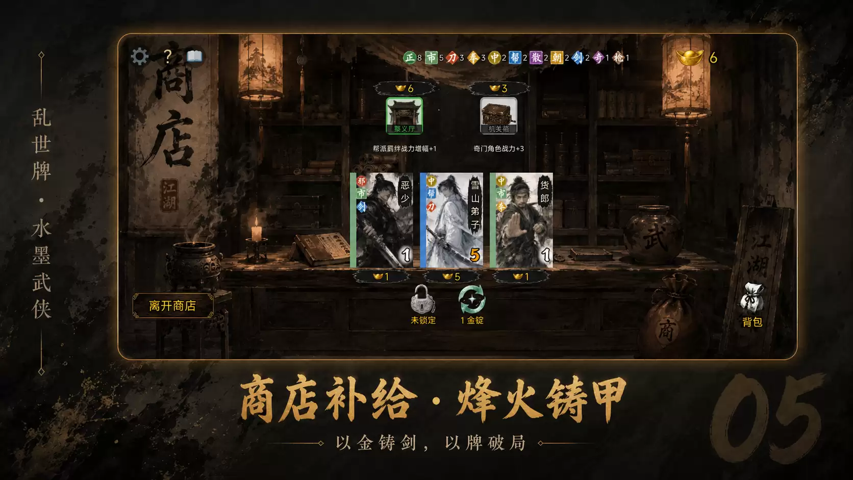 乱世牌好玩吗 乱世牌玩法介绍
