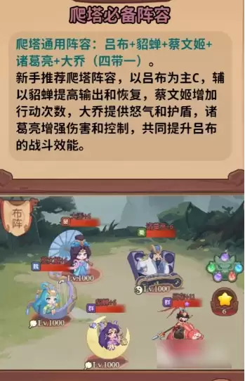 守护之境阵容搭配攻略 最强阵容汇总