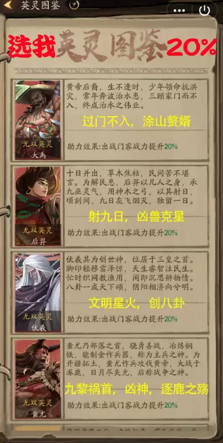 叫我大掌柜英灵试炼攻略详解图文 叫我大掌柜英灵试炼攻略