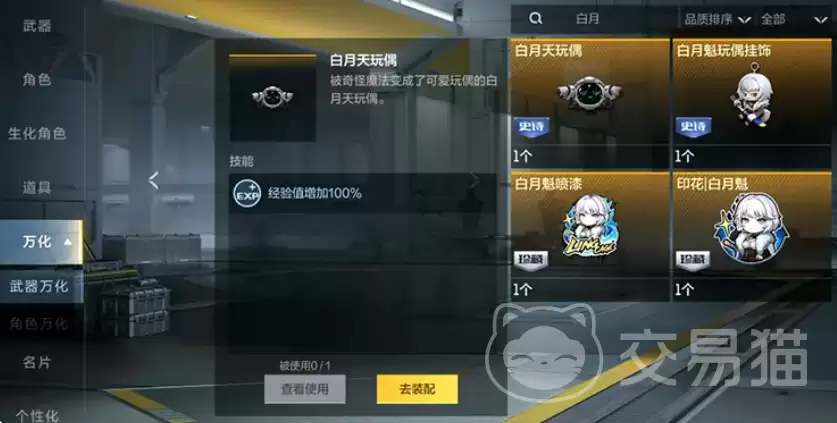 穿越火线枪战王者灵笼联动万化道具全集｜灵笼联动万化道具获取方式与使用技巧